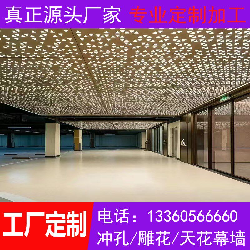 定制铝幕墙雕花吊顶穿孔板镂空z雕刻造型氟碳烤漆艺术窗花屏风吊