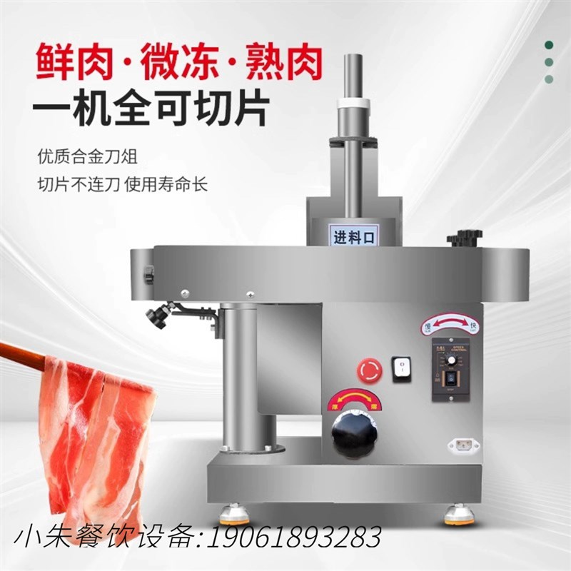 火锅店高配双仓鲜肉切片机v台式小型全自动鲜牛羊五花肉熟肉腰片