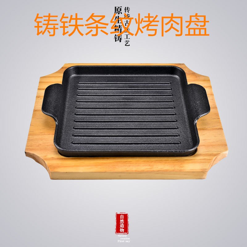 韩式双耳铸铁条纹烤肉o锅正方形铁板烧盘小份烤鱼盘单人电磁炉专