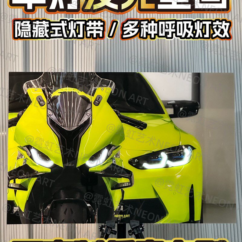 车灯发光壁画定制装饰画遥控发光画卧室电竞房挂画汽W车车灯发光