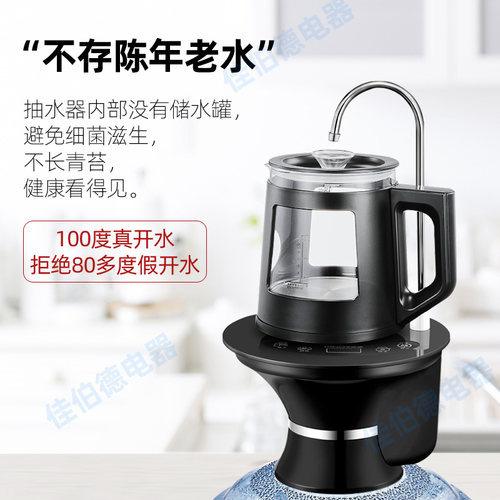 桶装水自动上水抽水加热I一体玻璃壶饮水器