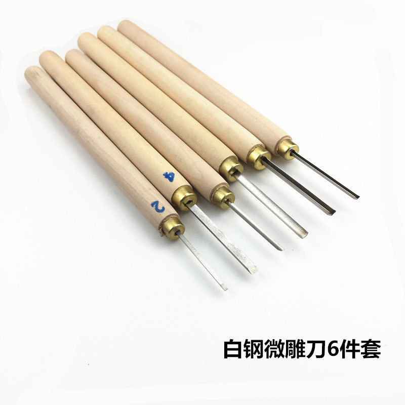 木雕刻刀工具g 小雕刻刀木工手工雕花刀 微雕刀 白钢木刻刀6件套