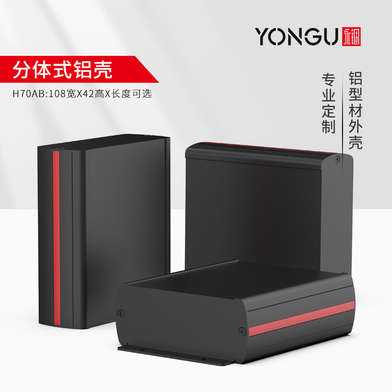 铝合金外壳仪器i仪表散热铝型材壳体电源设备接线铝盒子定做108-4