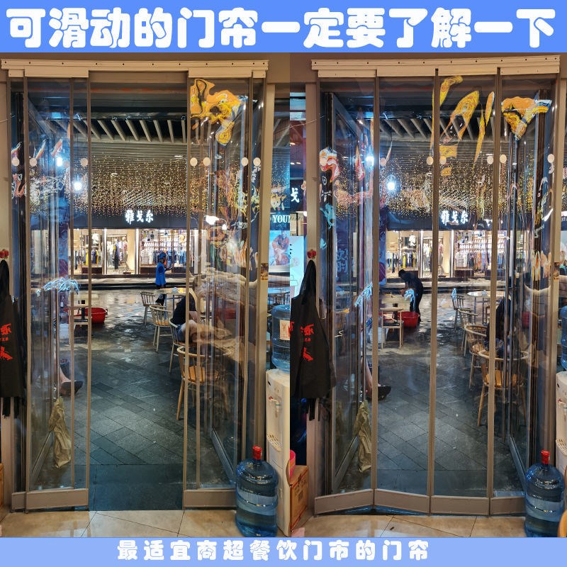 空调门帘透明可滑动推拉防s冷气磁吸隔热PVC塑料门帘商铺店面移动