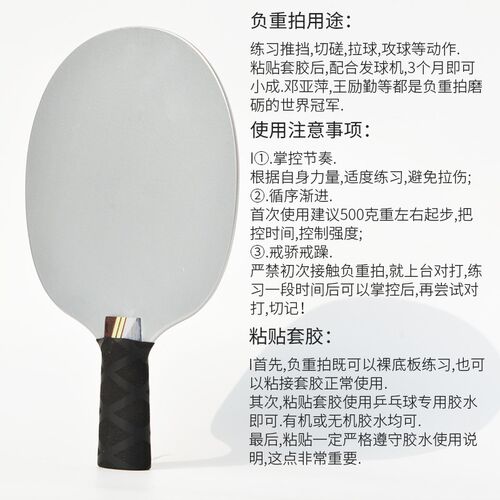 升级版乒乓c球铁球拍500克 负重拍铁球拍金属乒乓球底板练功拍包