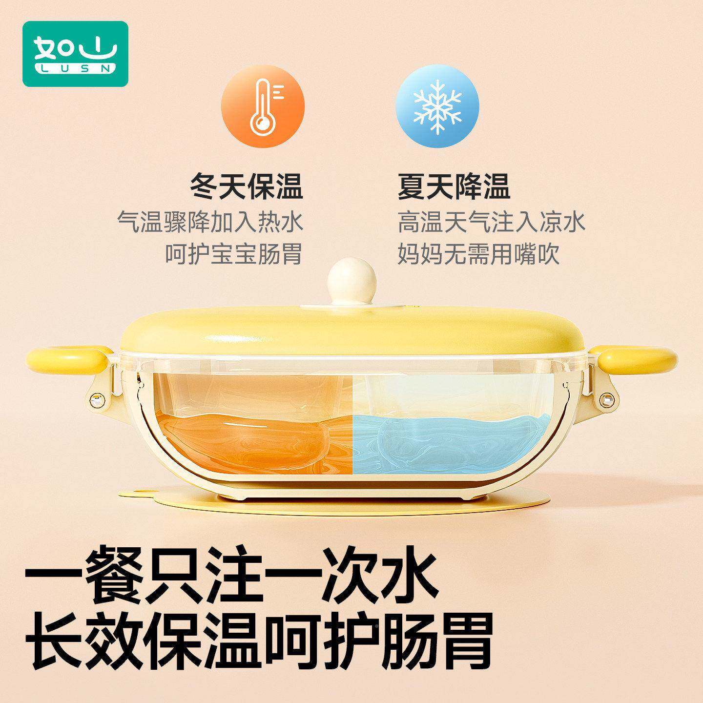 格宝宝注水保餐盘餐盘婴儿吸盘式自主进温食童餐具儿分辅食碗