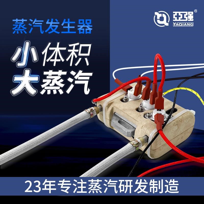 新型电加热蒸汽发生器商用高温蒸汽发热体即O热式蒸汽 蒸汽发生器