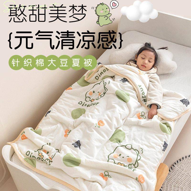 童夏凉感针织凉儿被子婴儿睡卡通空调被用宝宝幼儿园专新生夏季午