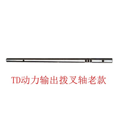 福田欧豹  沭河 千m里牛  耕王路通 拖拉机 TD动力输出拨叉轴 包