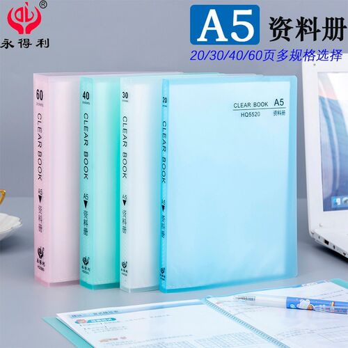 可定制a5透明资料册A5活页文件夹插页资料I夹pp文件袋a5办公收纳