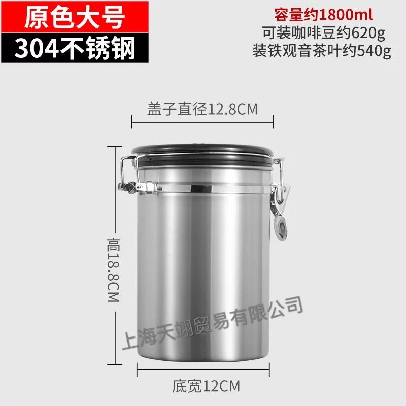 304不a锈钢密封罐咖啡豆储存茶叶罐子厨房防潮储物奶茶店用密封罐