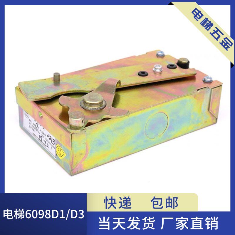 电梯井道a限位开关6098D1 6098D3缓冲器安全钳适用奥的斯电梯配件