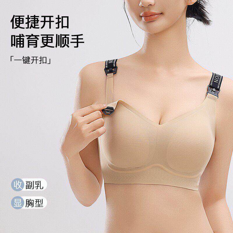 夏季感哺文胸聚拢防下垂凉产后奶孕妇一片式无乳痕见详情怀喂孕期