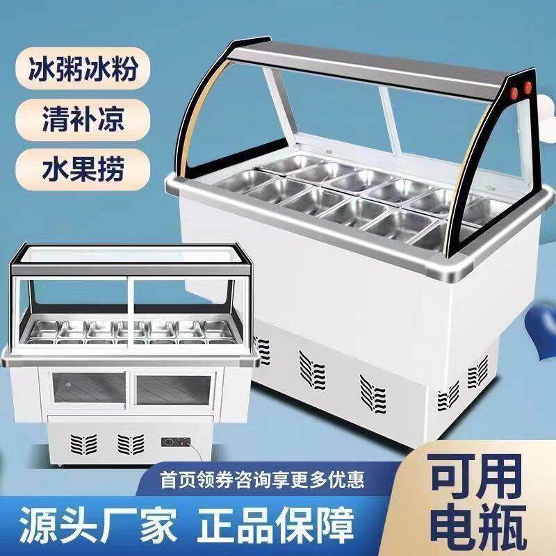 果捞展示柜冰见详情粥机冰粉冷藏柜清水补凉保鲜四果冰柜商汤用柜