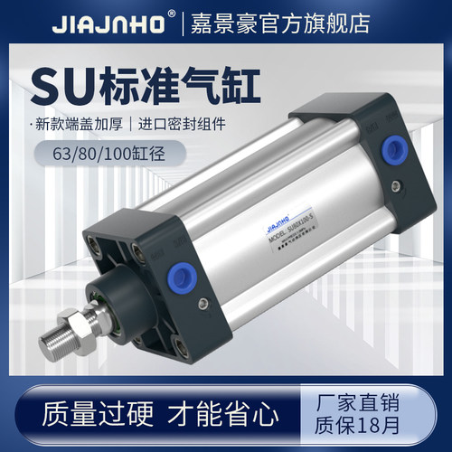 气动气缸大推力长行程SU63/80/100X50X100X150X200PX250X300X350S