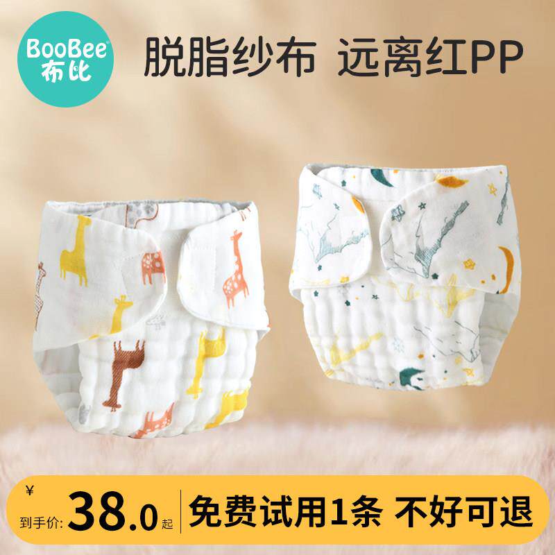 尿布婴儿戒棉可纯洗新生儿纱布尿布裤宝宝专尿子用介子布兜布nkRh