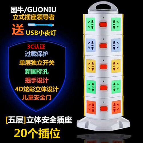 五层立式插座插线板多功能塔式插排USB立体四面多层W排插20位多孔