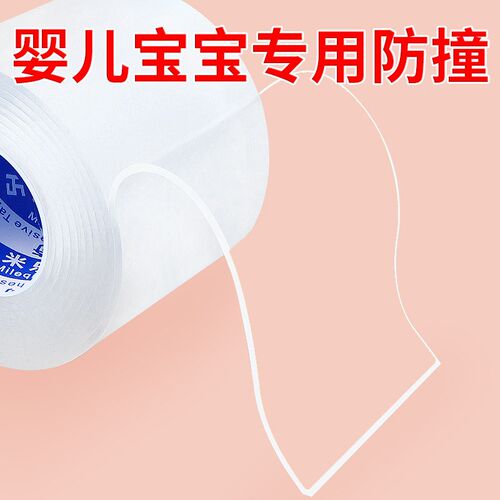 儿童宝宝防磕碰防撞贴桌角u软包茶几床角防霉透明墙角包边加厚护