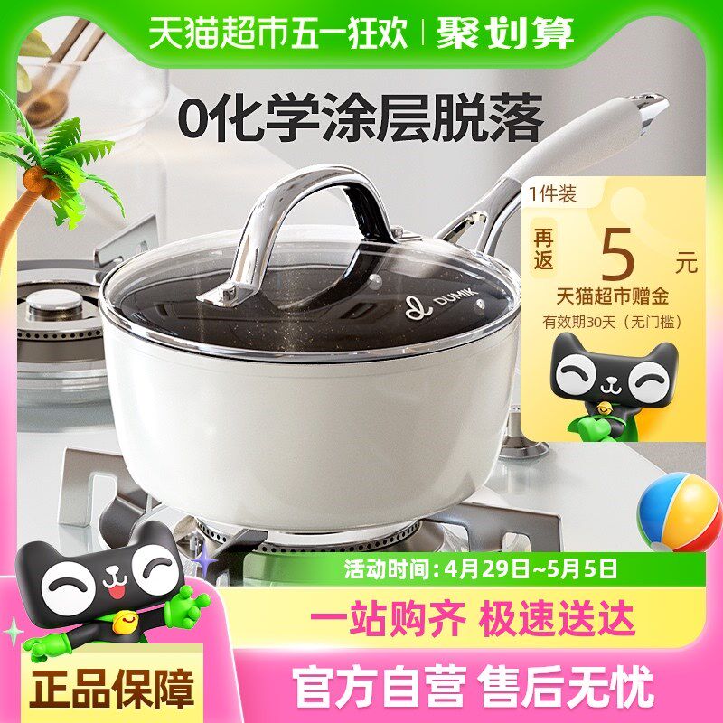 DUMIK德马克陶瓷小r奶锅宝宝用辅食锅婴儿不粘蒸锅汤锅煮泡面牛奶