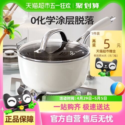 DUMIK德马克陶瓷小r奶锅宝宝用辅食锅婴儿不粘蒸锅汤锅煮泡面牛奶