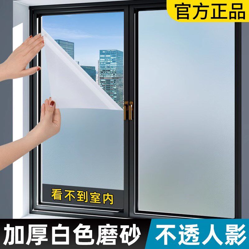 加厚磨砂窗户玻璃门贴纸贴膜透光不D透明卫生间防窥人走光窗贴浴