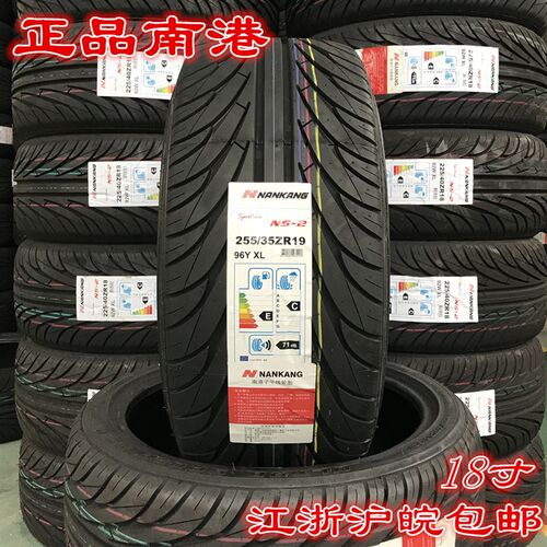205 215 225 235 245 255 265 275G/35 40 45R18寸单导向轮胎NS-2