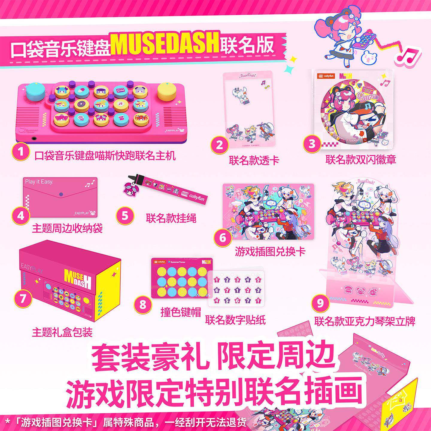 网红新品袋音乐键盘电喵斯快QMF-喵斯跑子琴儿童新年送高礼物端口