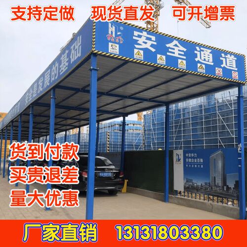 武汉定型化安f全通道防护棚建筑工地钢筋加工防护棚安全通道厂家