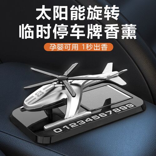 车载临时停车号码l牌车用手机留号器汽车挪车电话牌车上移车高级