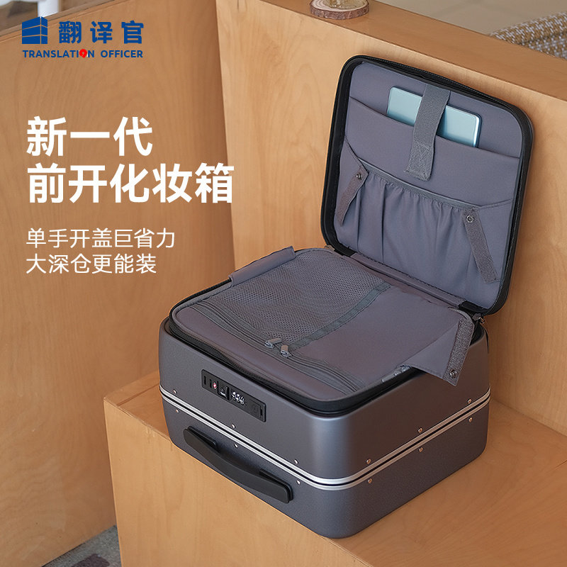 翻译官迷你c前开15寸手提化妆箱便捷迷你化妆多功能旅行登机收纳