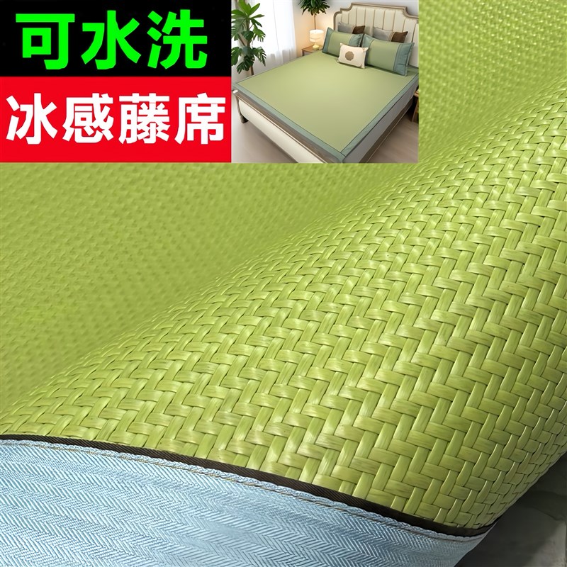 新款藤席凉席手工编织超软席子加厚透气可水洗1.35W米夏季大床席