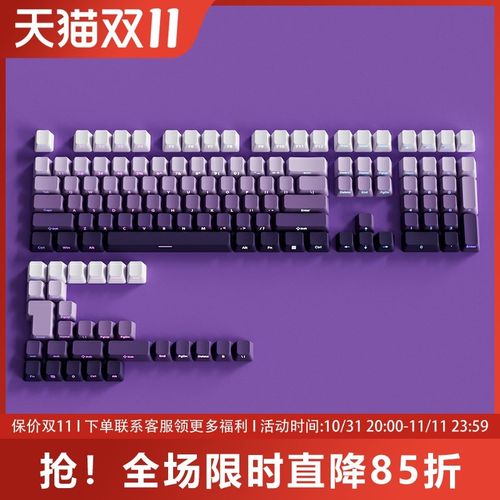 腹灵暗香键帽OEM侧刻PBT渐层透t光wooting made68 美加狮mad60/68