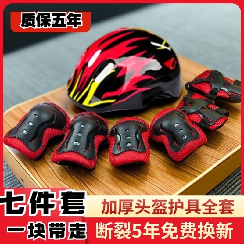 儿童轮滑护具骑行l头盔套装平衡车自行车滑板溜冰护膝防护装备