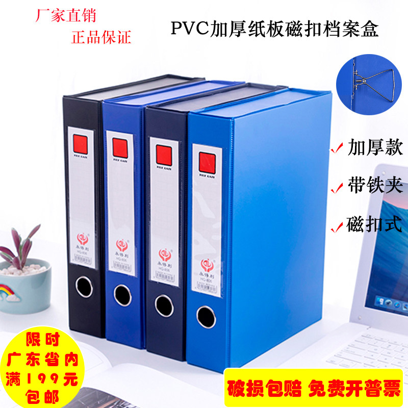 10个装a a4加厚文件盒pvc磁扣档案盒 人事干部凭证盒大容量带铁夹