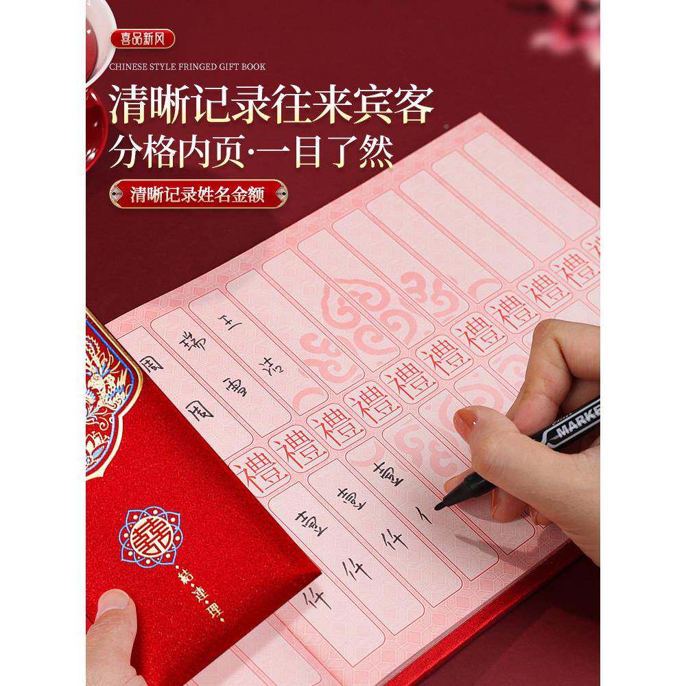 结婚礼金簿婚记帐单礼薄帐本登BKYDYY记本礼金礼本签到礼婚庆用本