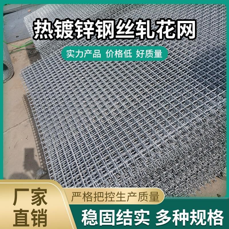 热镀锌钢丝网轧花网编p织网筛网羊床猪漏粪网床养殖网围栏网格加