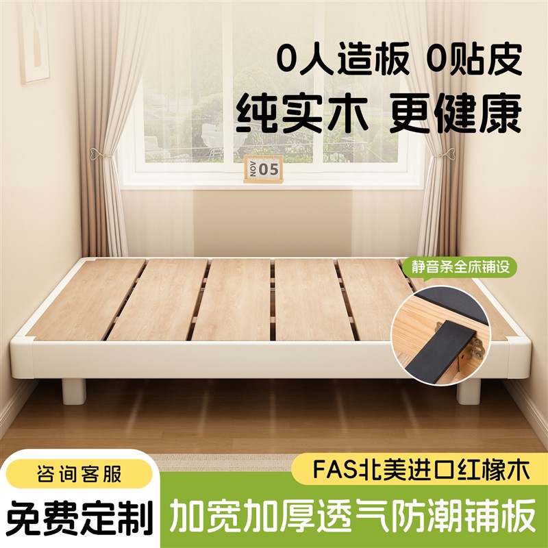 榻榻米透气静音排骨架定制全w实木硬板床板简约现代加厚纯实木板