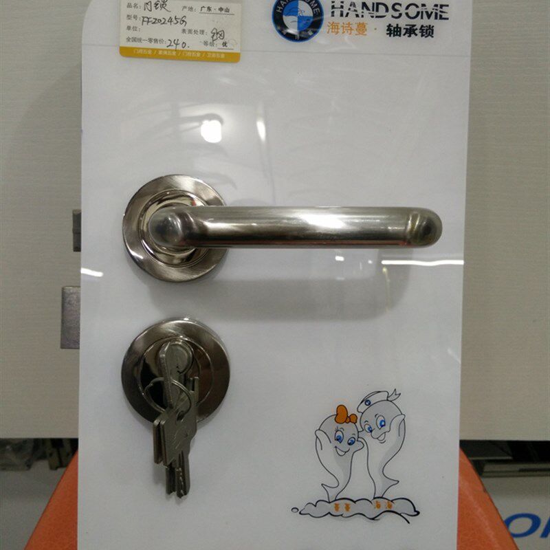 海诗蔓室内卧室卫生n间房间门锁 厨房办公室分体执手锁 木门把手