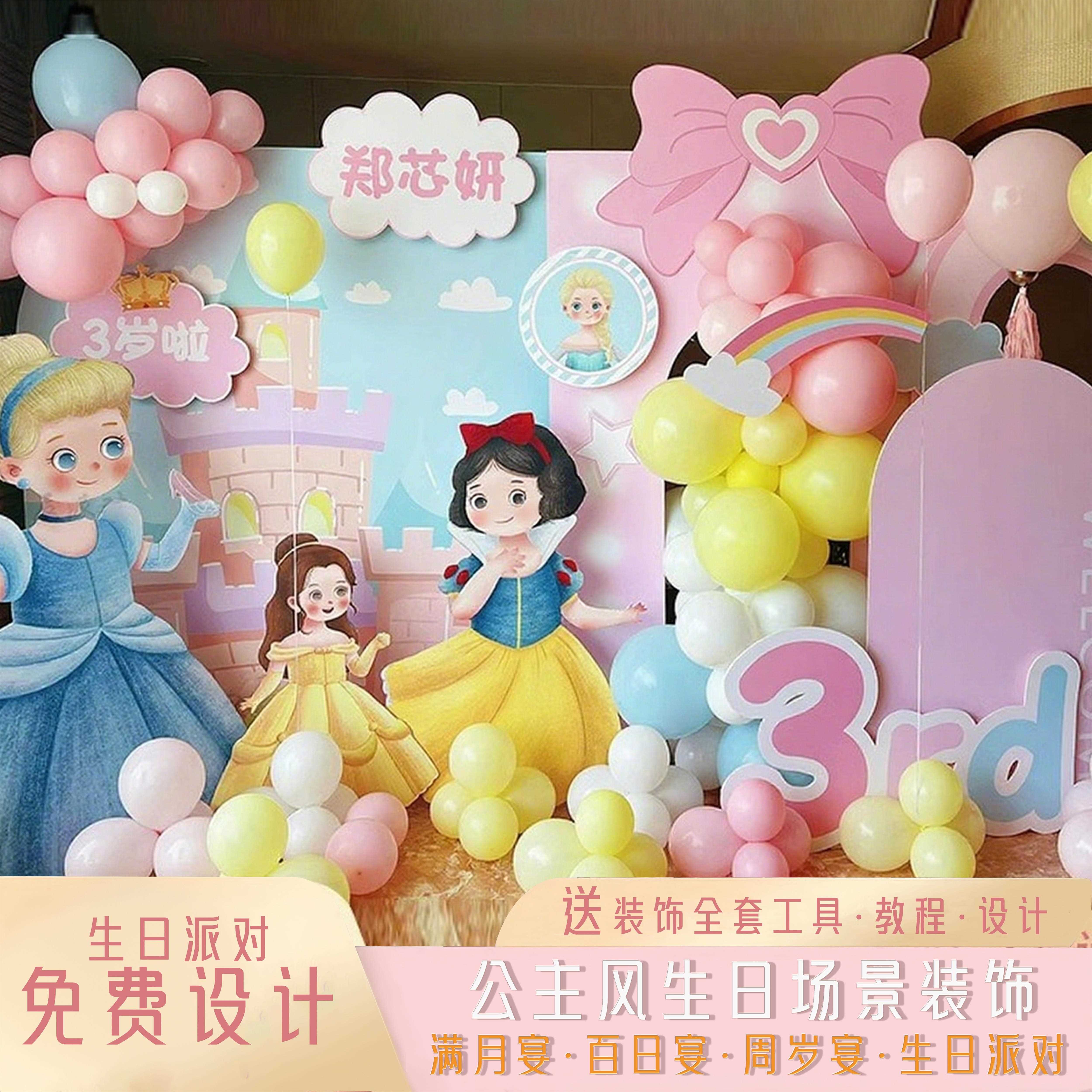 粉色城堡主题生日布无品牌/幻梦女宝宝景一岁置场气球装饰套组