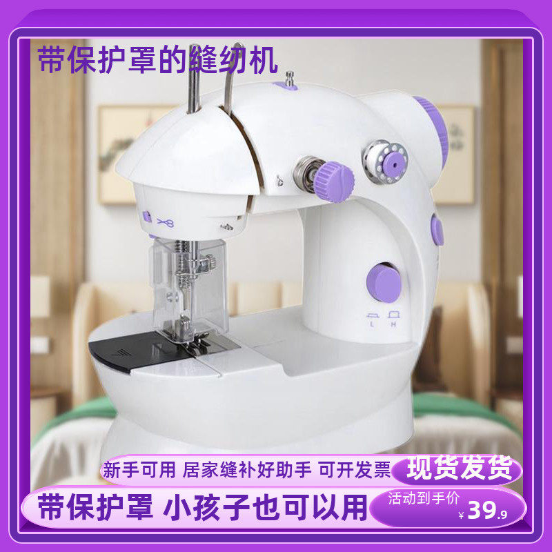 多功能缝纫机家用便携台式u全自动手持小电动儿童裁缝机迷你缝衣