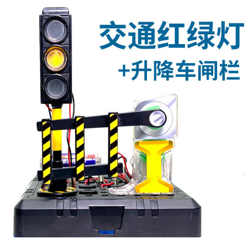 数控交通红绿灯儿童STEM科学制作电动升L降车闸拦杆小学生科技玩