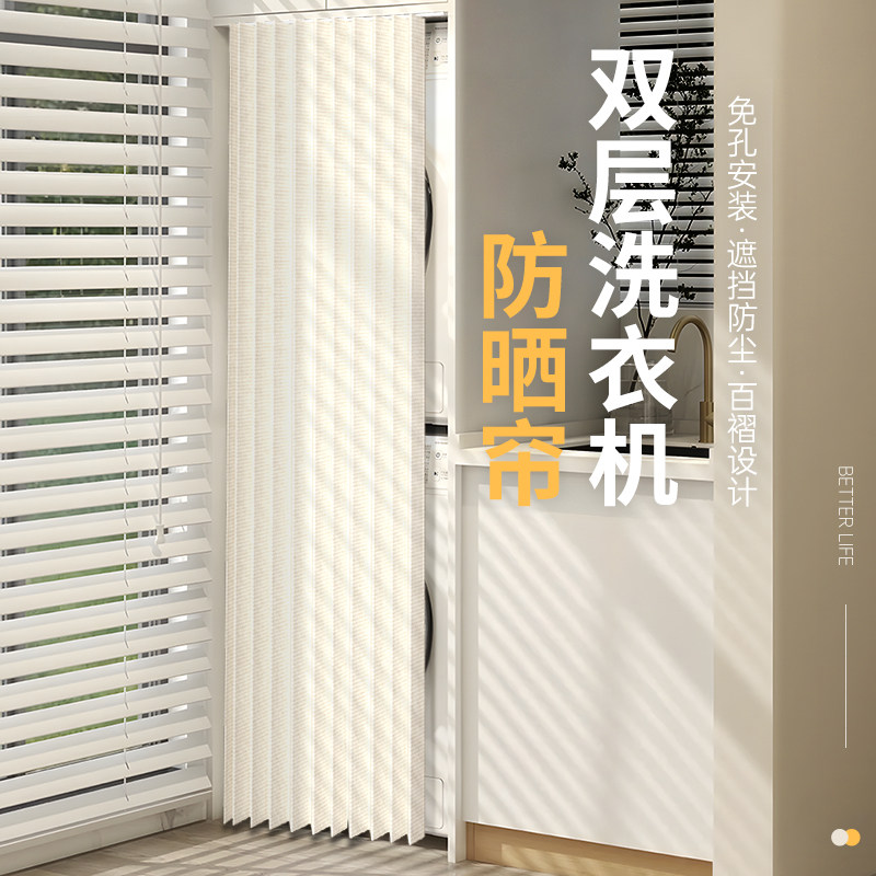 阳台洗衣机帘防晒j罩遮挡帘防水盖布防尘罩橱柜拉帘隔热遮阳帘拉