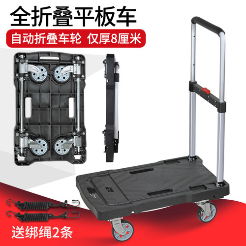 平板车推货车小推车拉货车折叠便携拉车手推车P搬运车家用静音拖