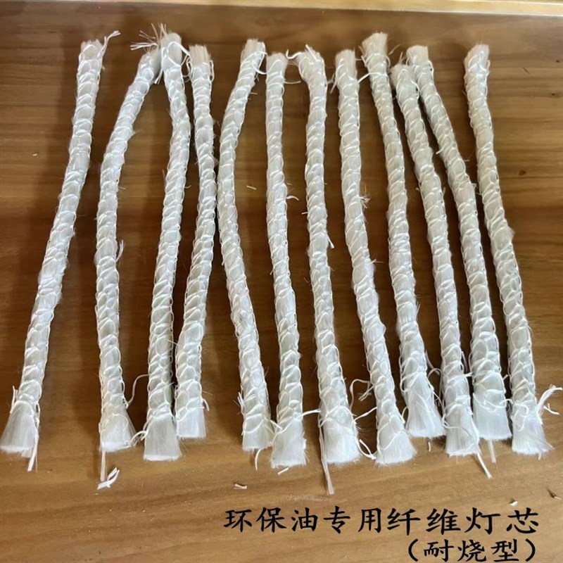纤维灯芯铜火锅用棉芯环保油盒y油捻耐烧循环使用灯芯燃油火锅灯图片