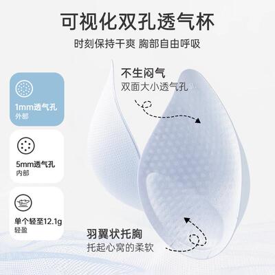 宝娜乳斯超薄果冻文wxw2501菌胸抑新款收副无钢圈聚内衣拢女款透