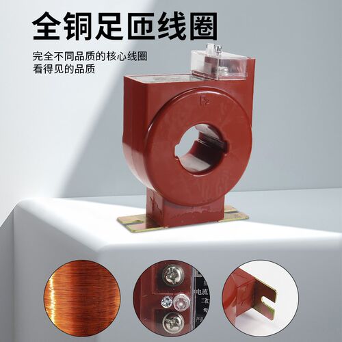 上德联合电气集团低压电流互感器LMZ1CD-0.66国网型计量专用0.2S