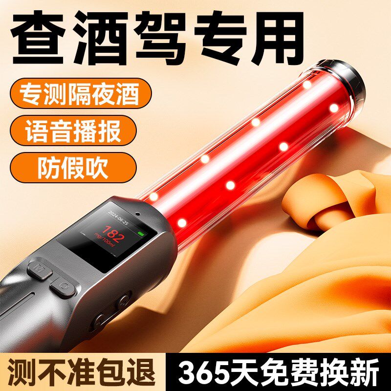 酒精测试仪检测仪吹气式查酒驾验测酒器排查高精T度测量指挥棒专
