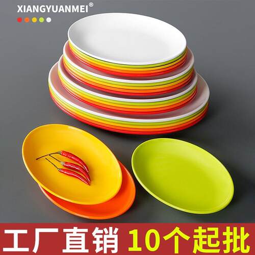 密胺餐具盘子商用椭圆碟仿瓷肠y粉店专用盘牛肉火锅店菜盘配菜餐