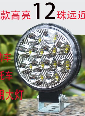 电动车灯led超亮摩托车改装外置射灯流氓大灯12v48v60v72v远近光