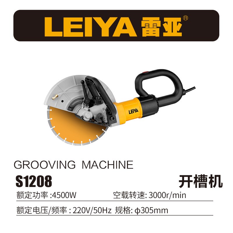 雷亚开槽机无刷单片大功率切割机混凝土带水无尘切割机水电安装